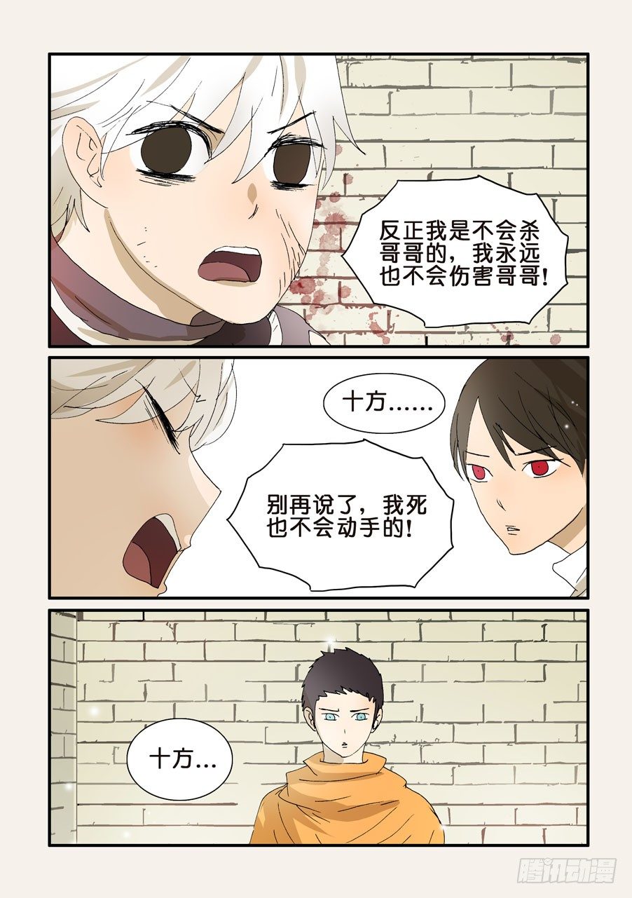 262不做-第262话