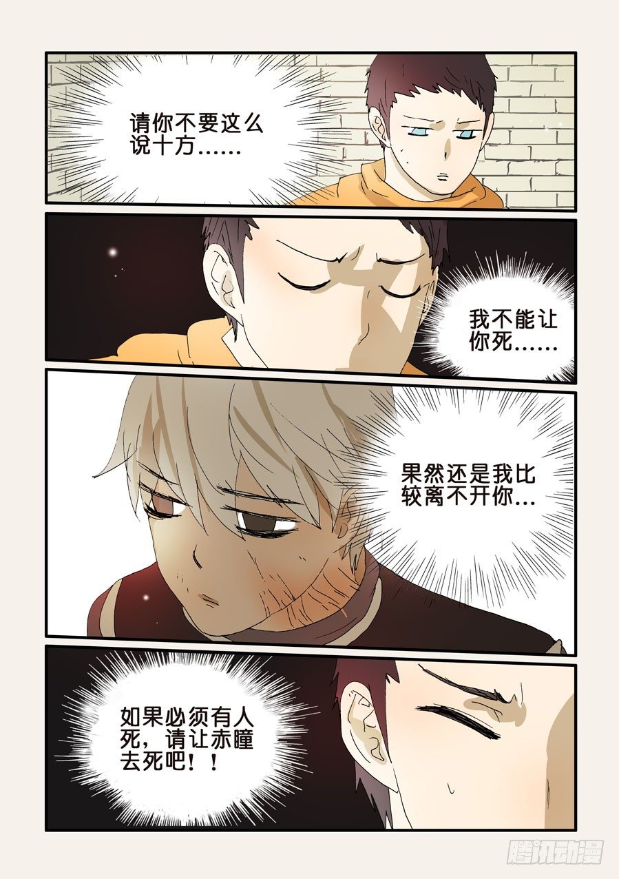 262不做-第262话