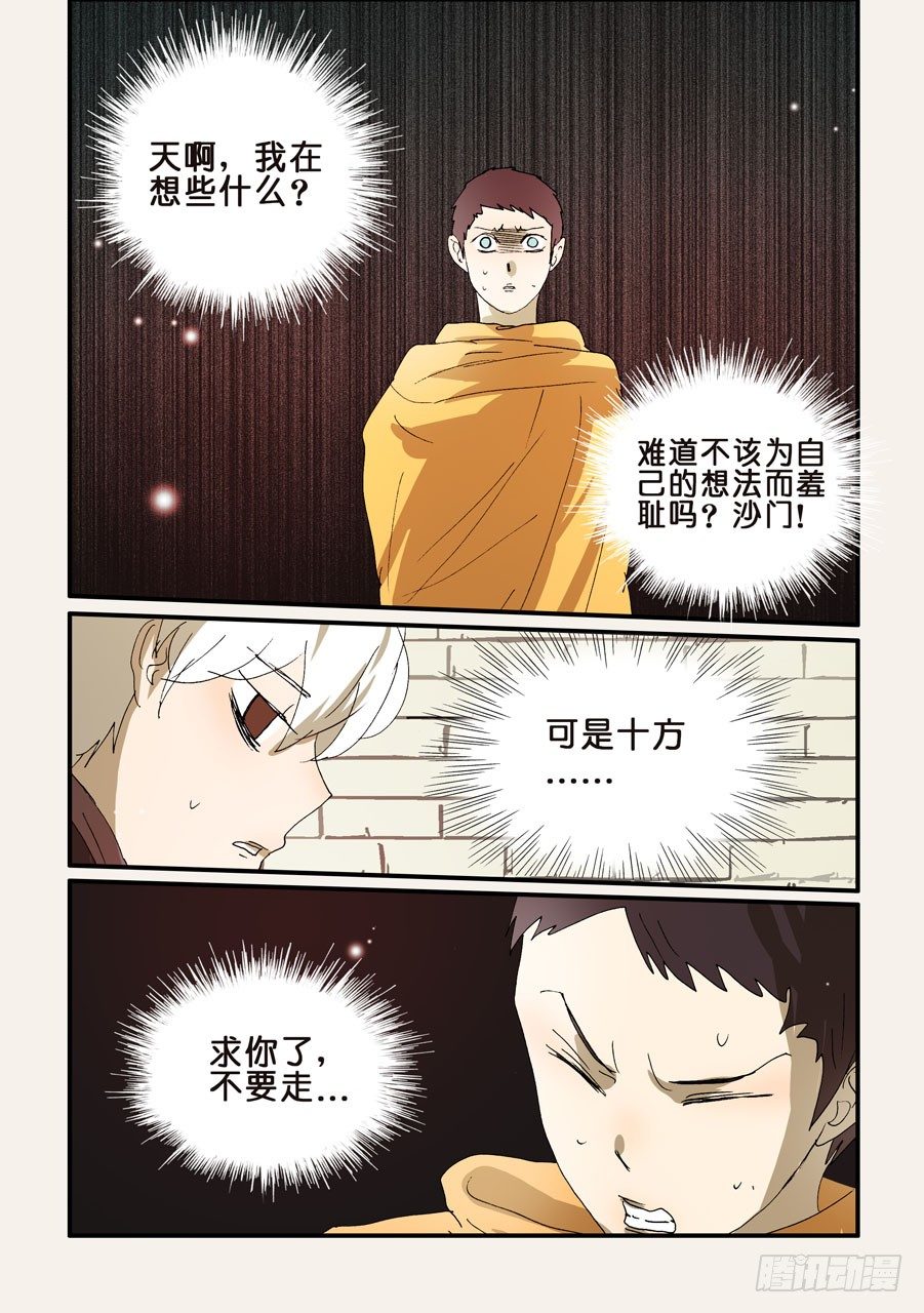 262不做-第262话