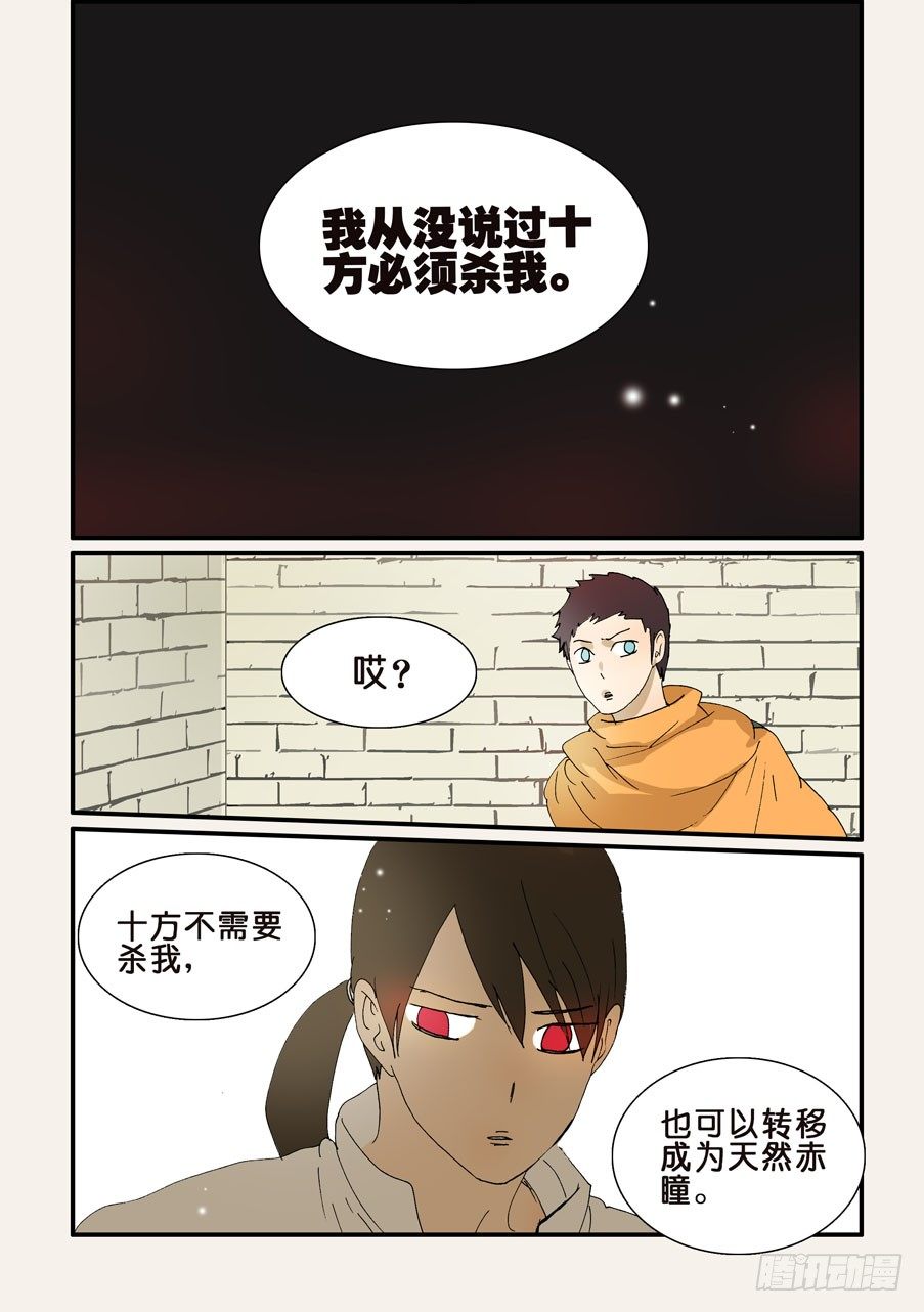 262不做-第262话