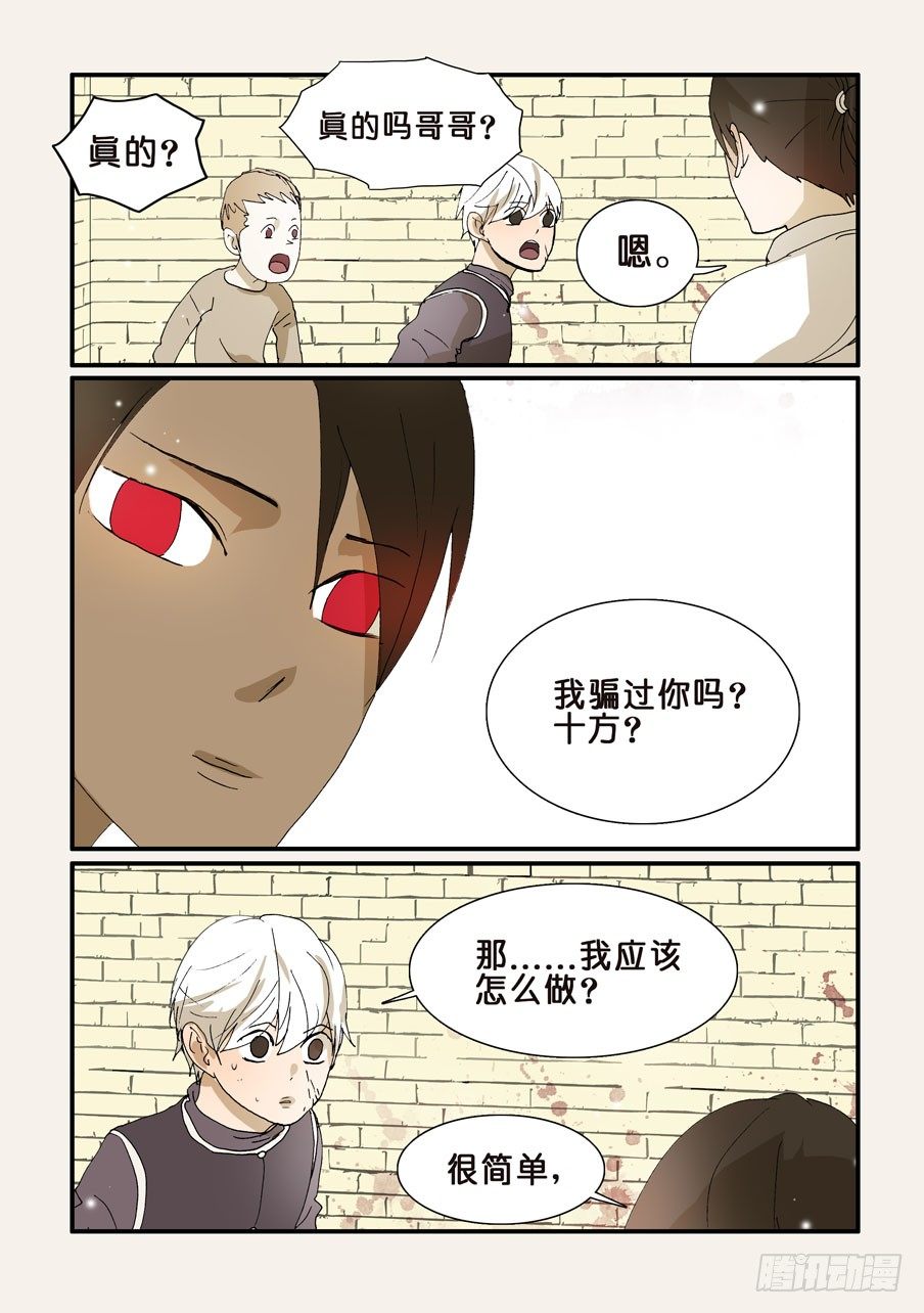 262不做-第262话