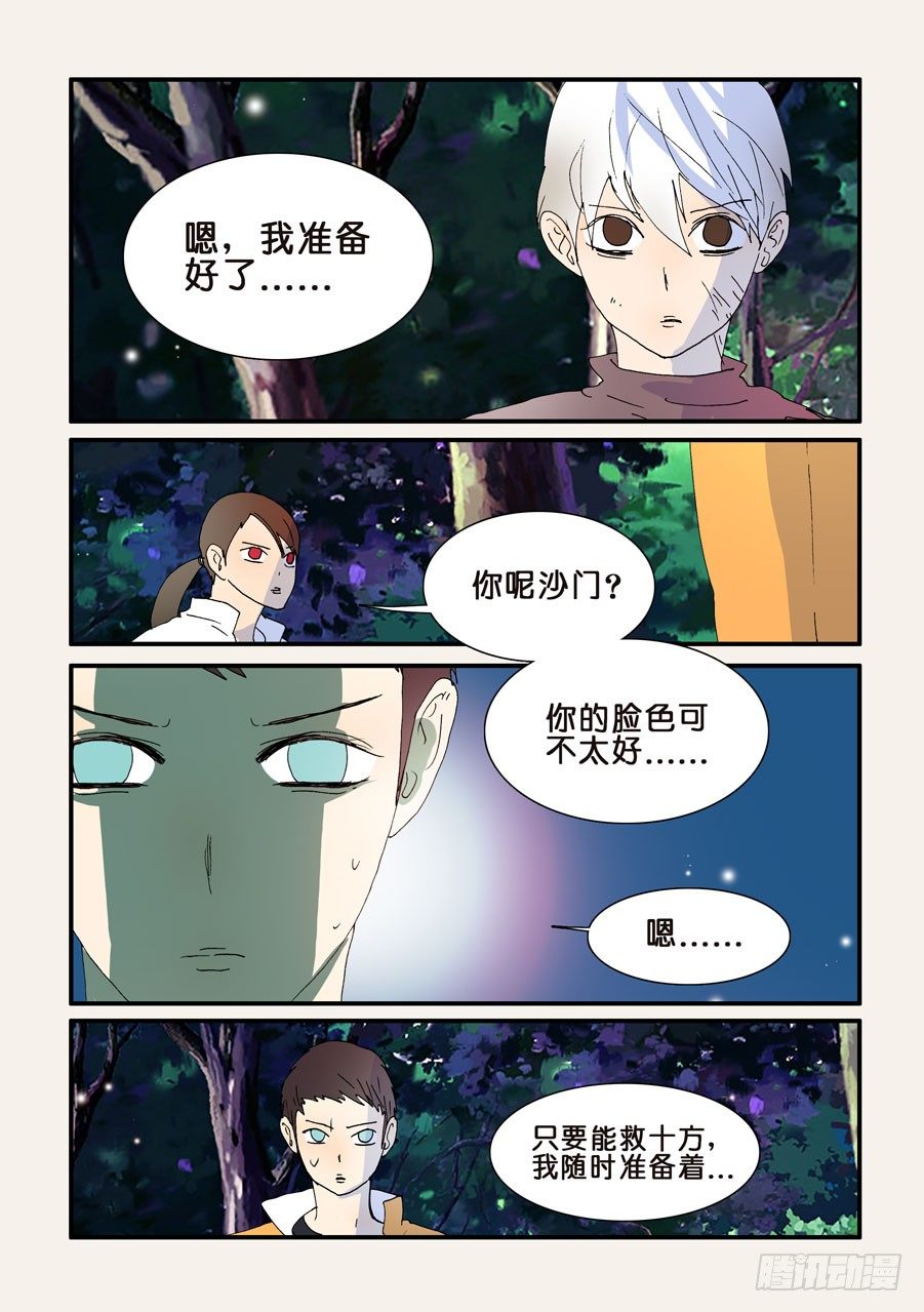 264拯救-第264话