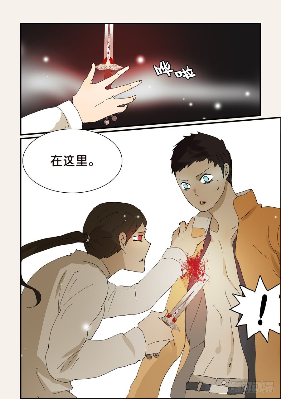 264拯救-第264话