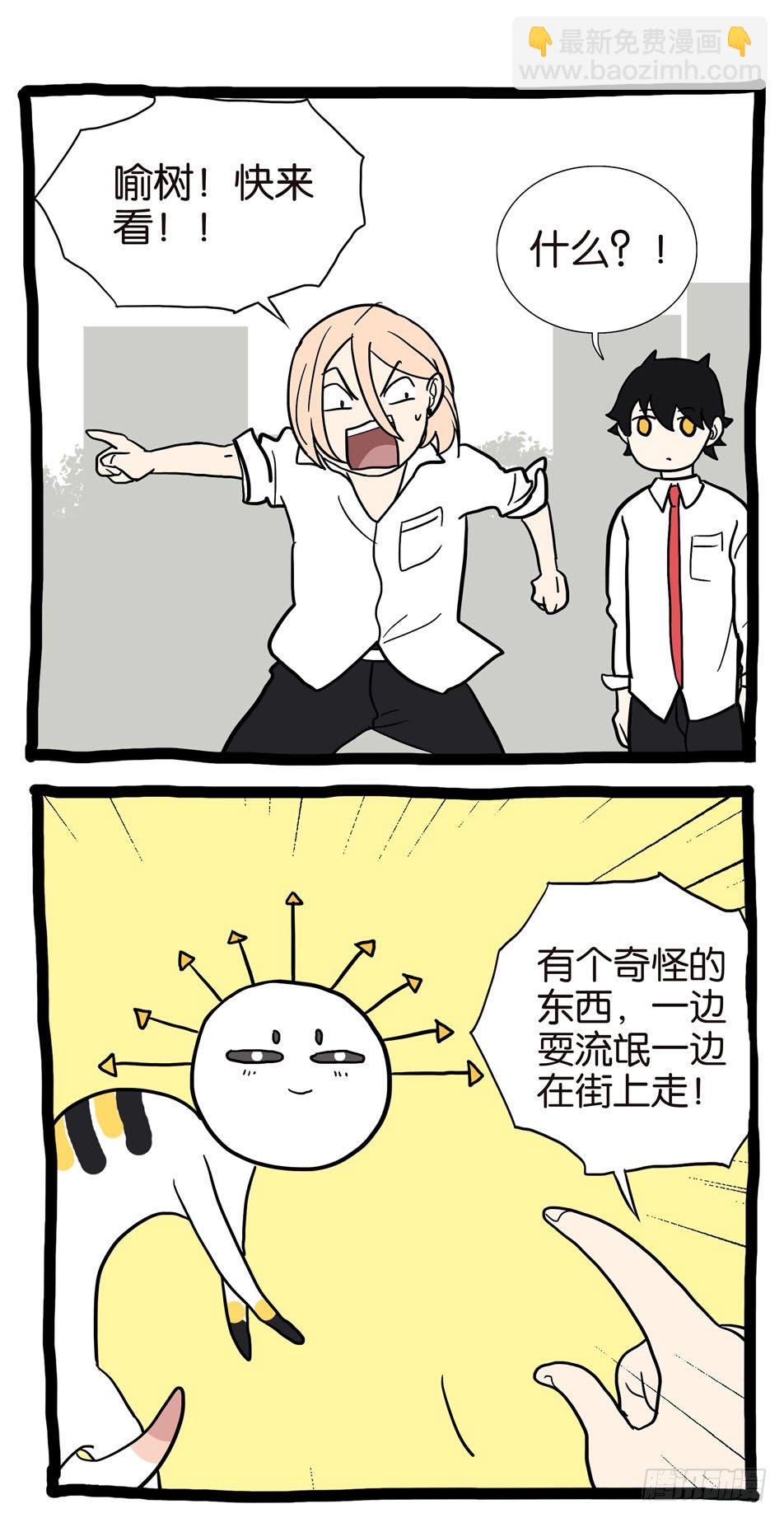 264拯救-第264话