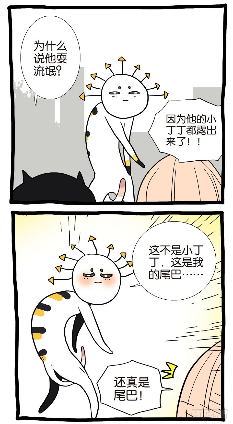 264拯救-第264话