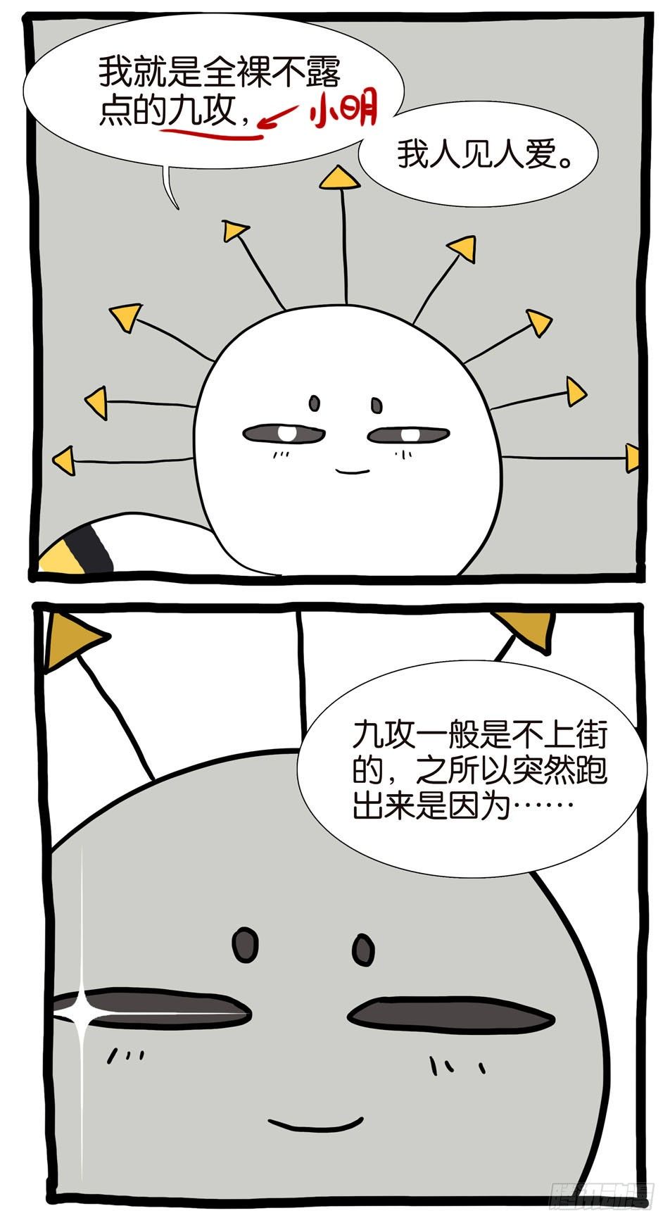 264拯救-第264话