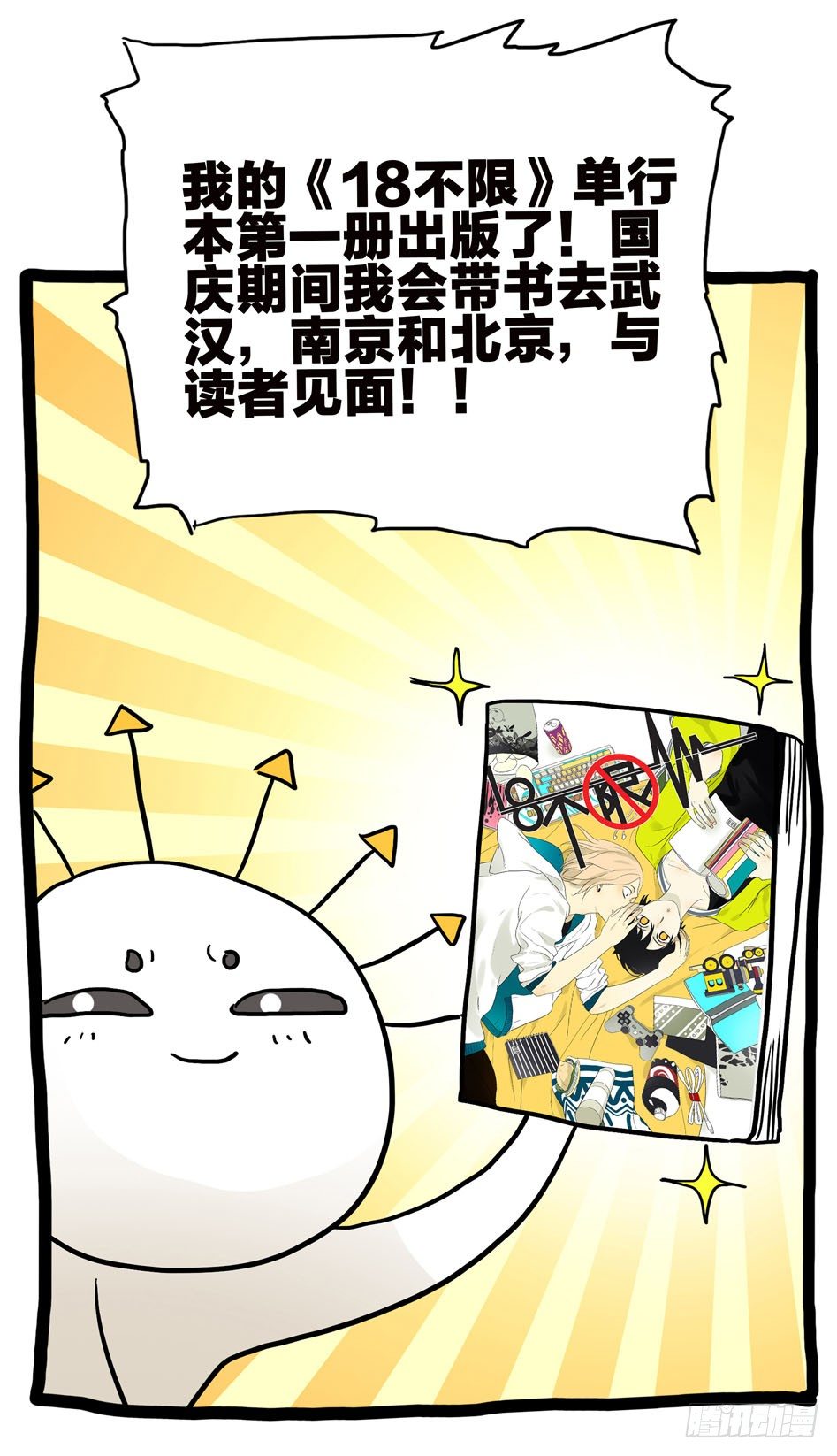 264拯救-第264话