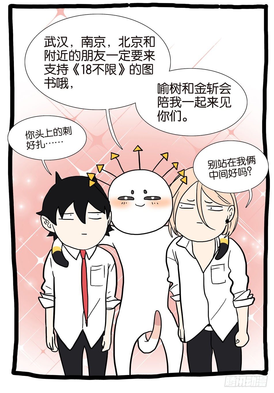 264拯救-第264话