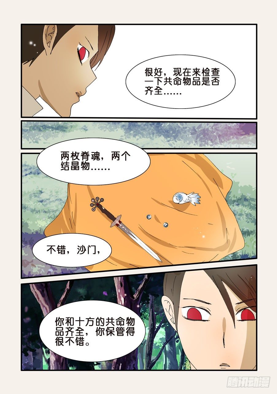 264拯救-第264话