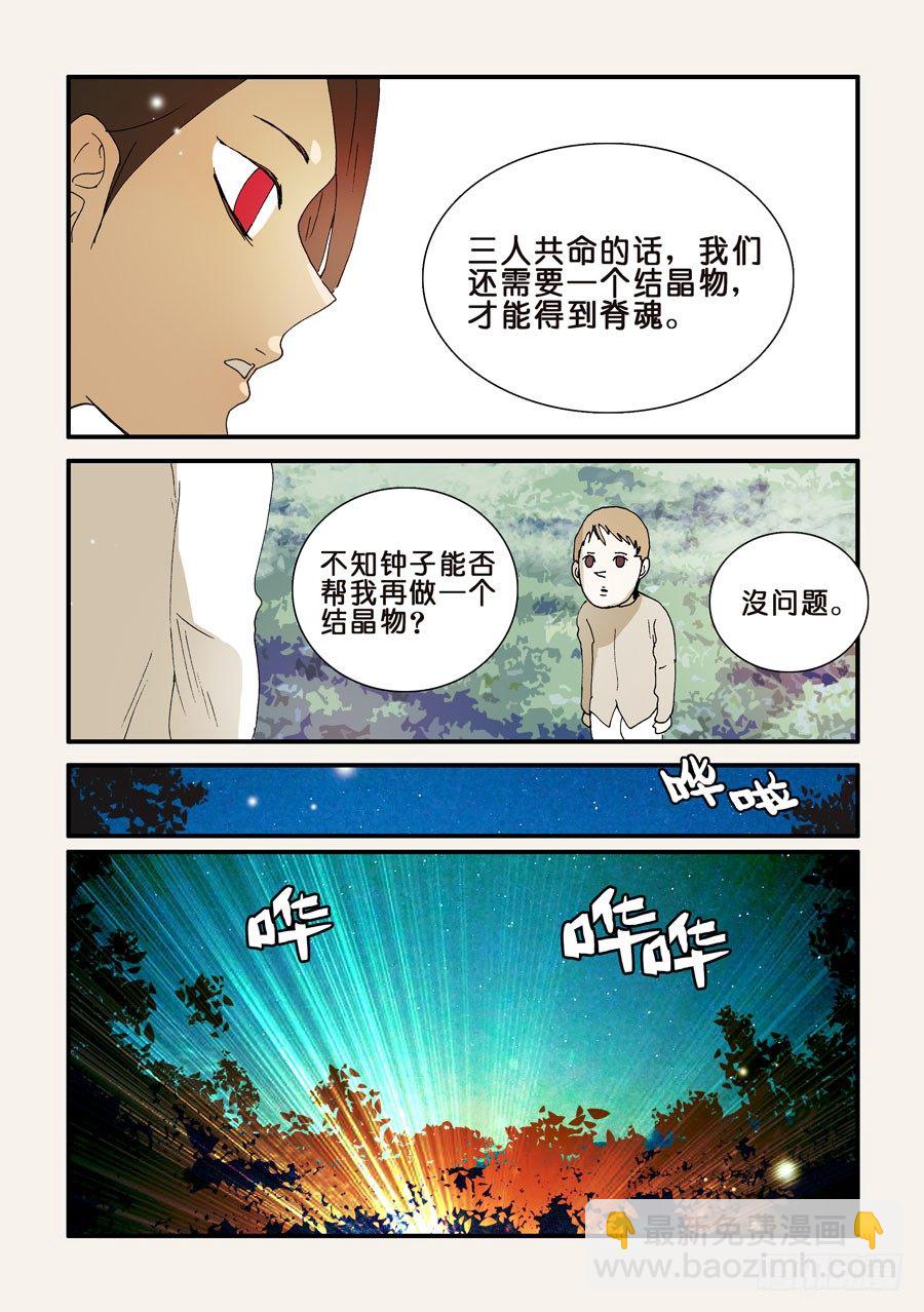 264拯救-第264话