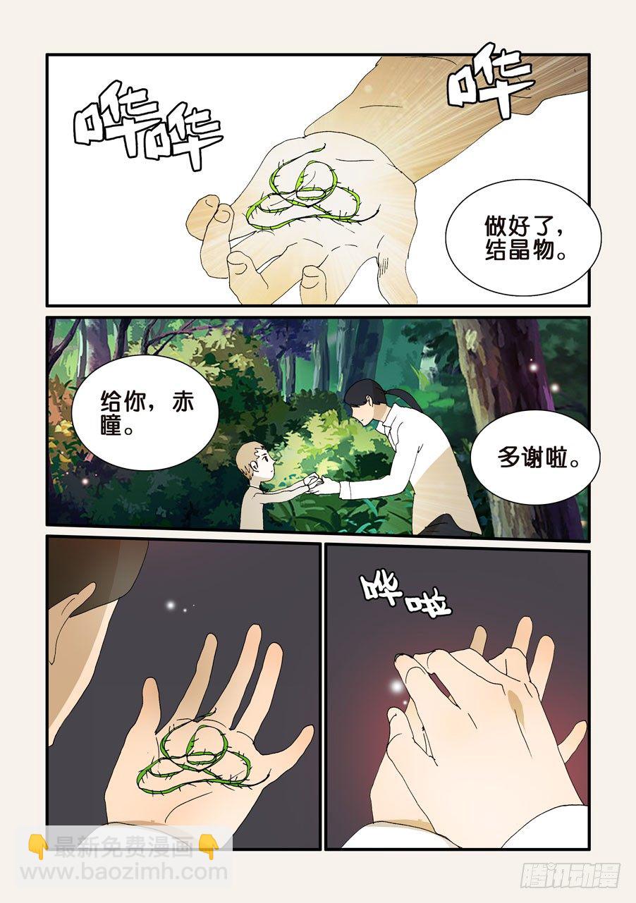 264拯救-第264话