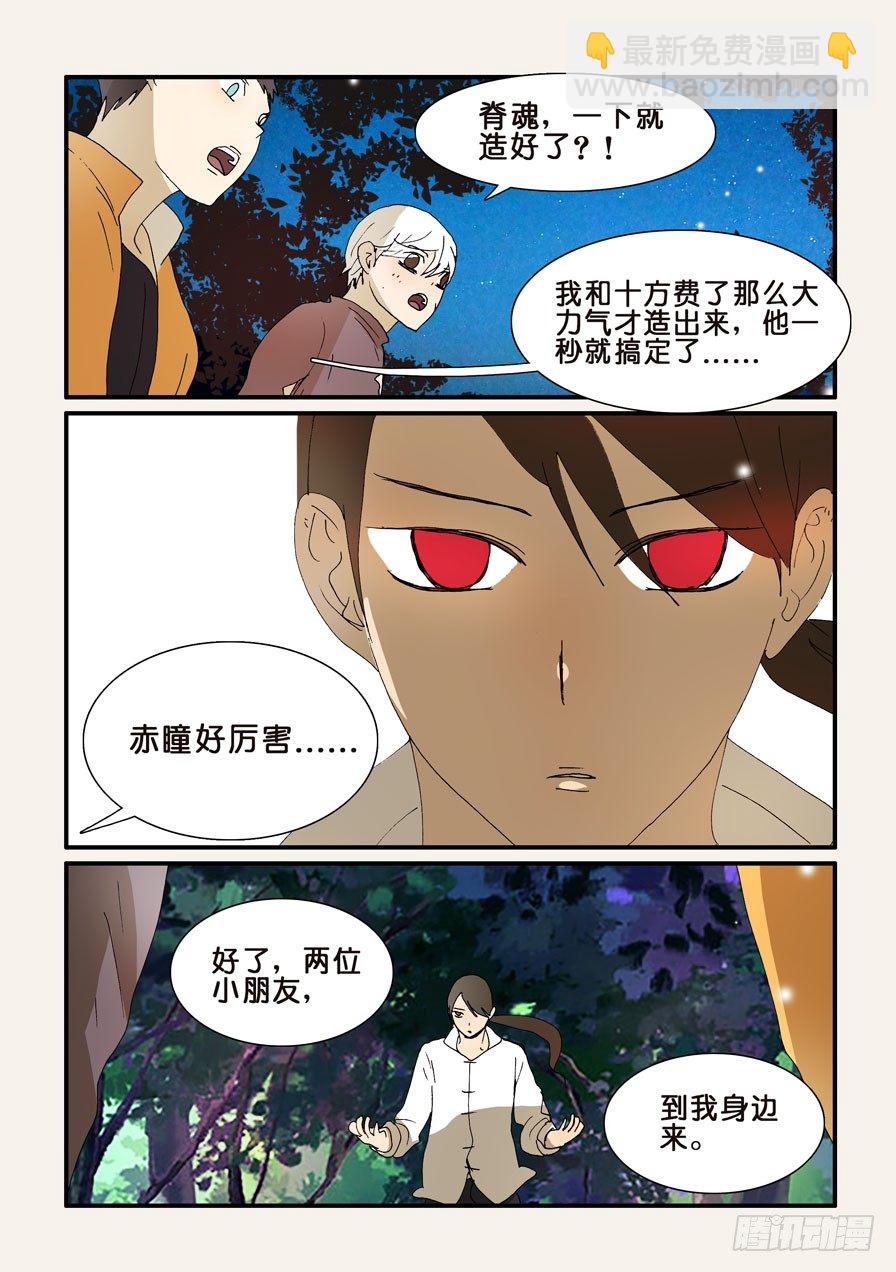 264拯救-第264话