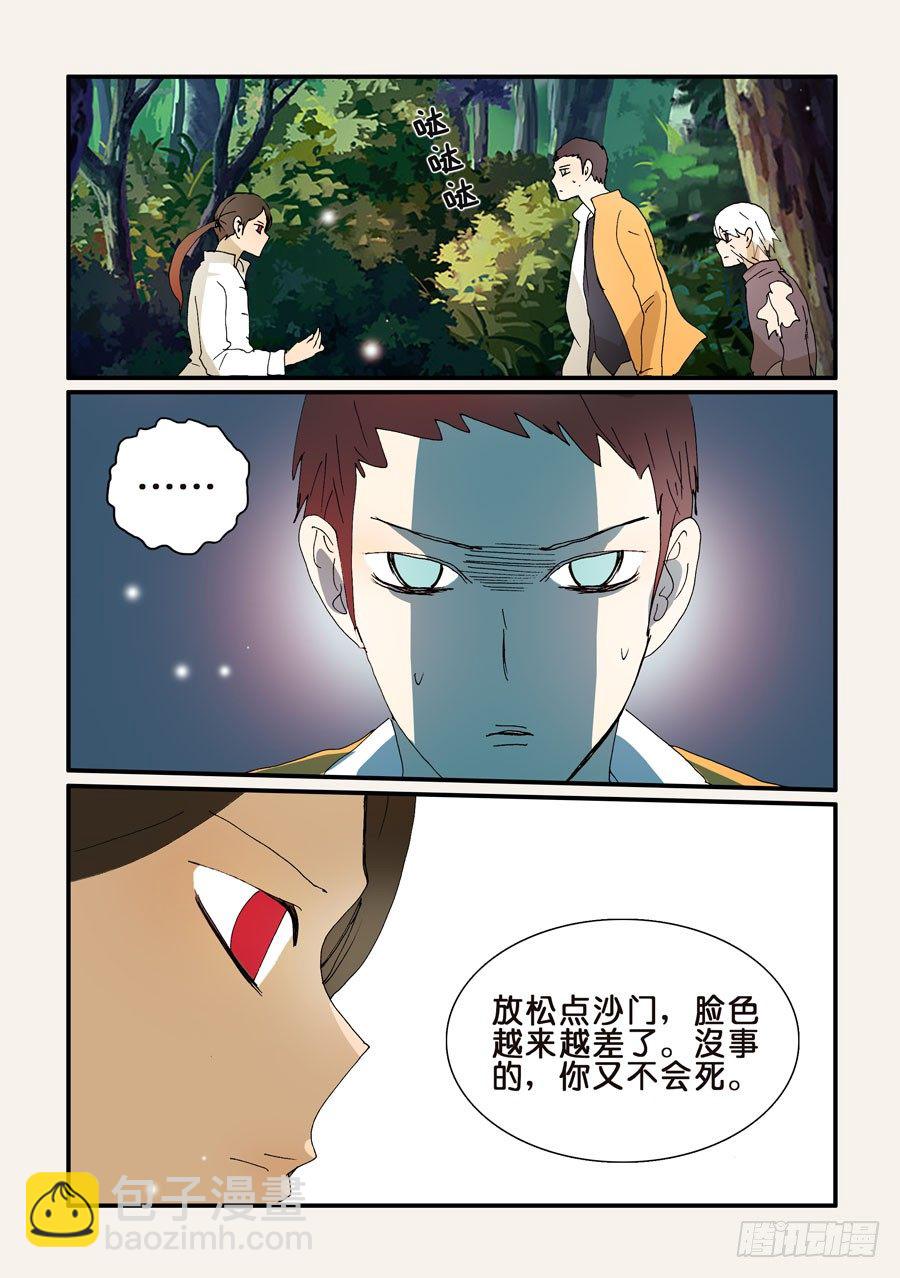 264拯救-第264话