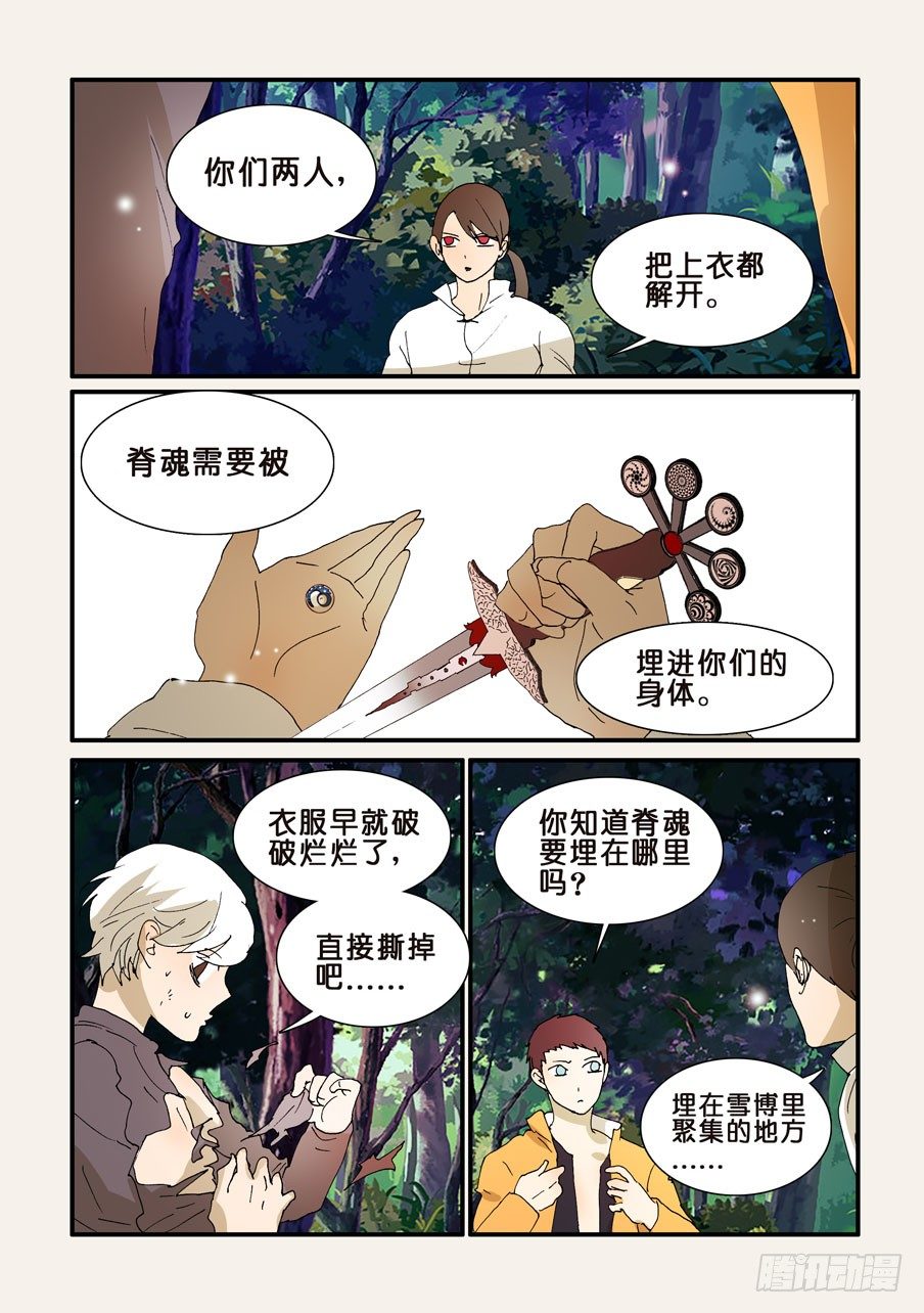 264拯救-第264话