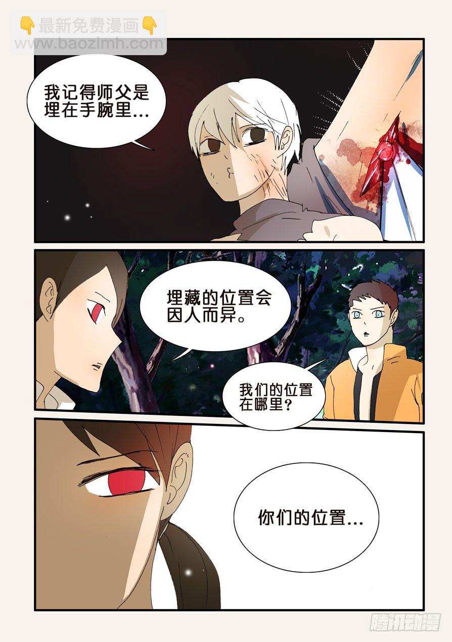 264拯救-第264话