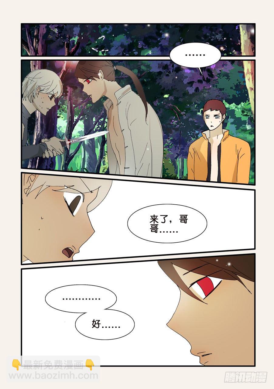 266刺下去-第266话