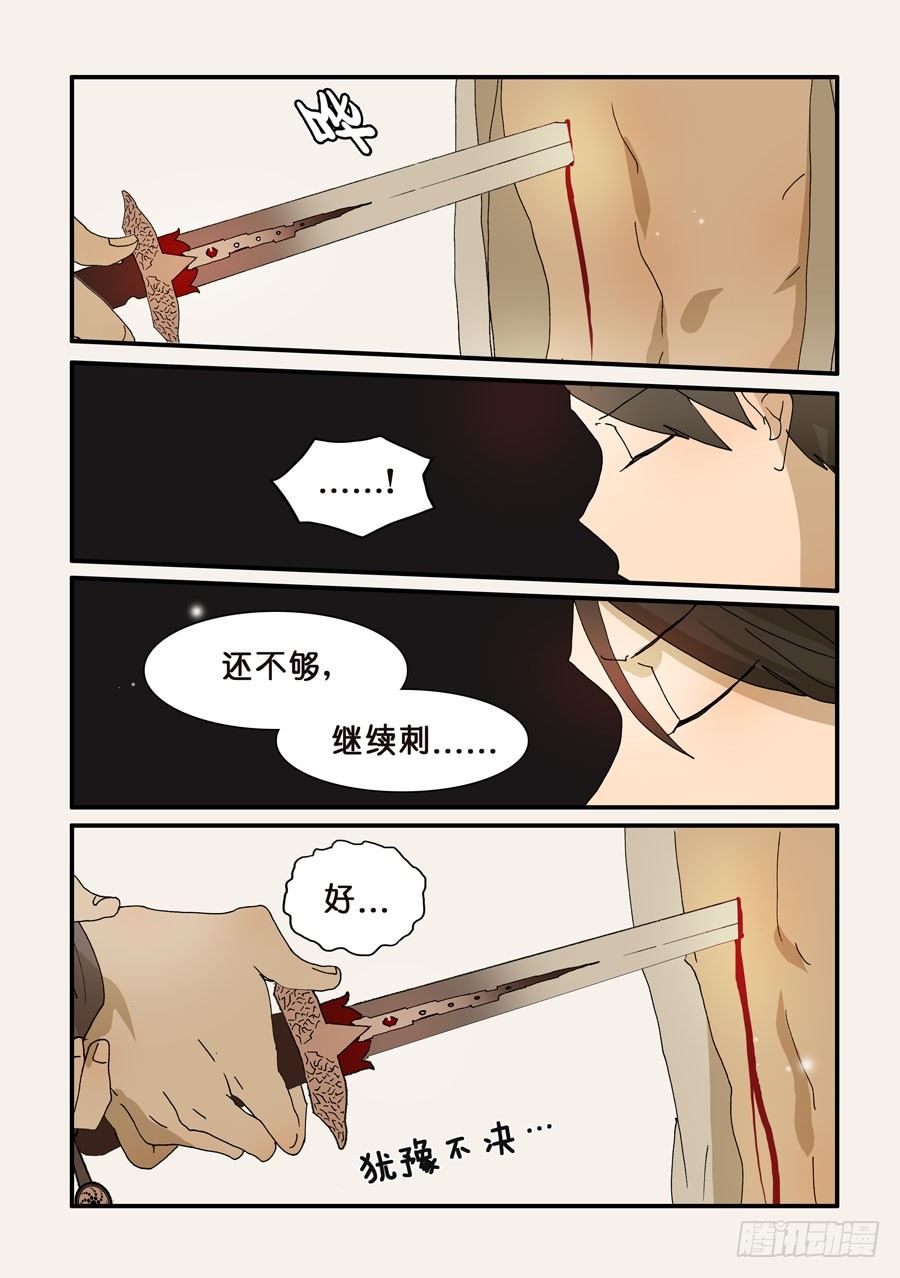 266刺下去-第266话