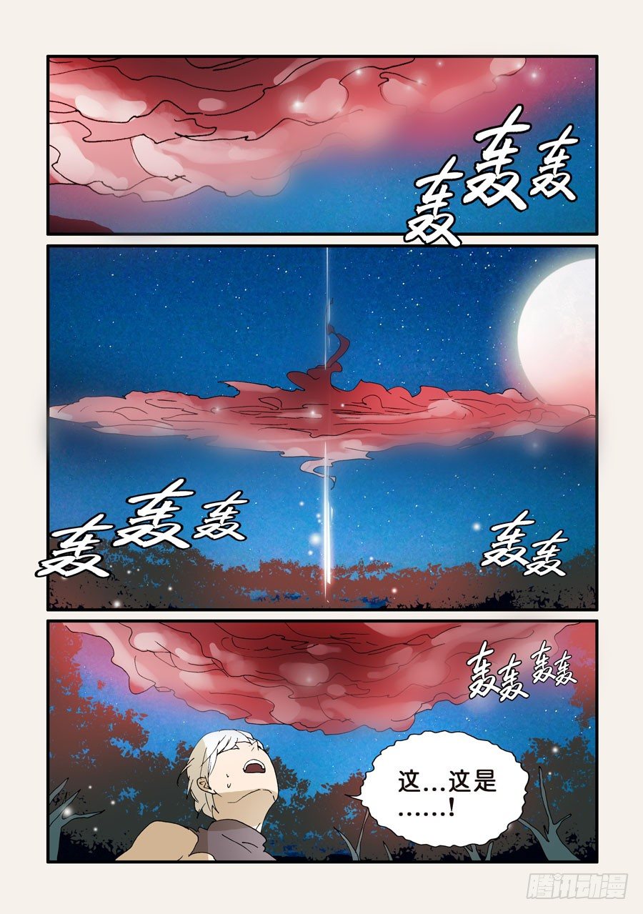 268更迭-第268话