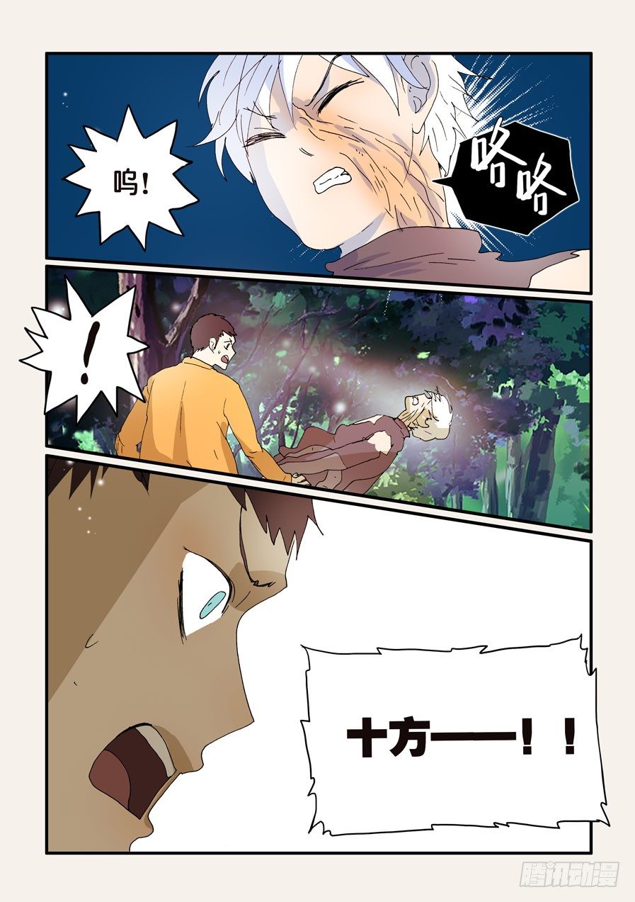 268更迭-第268话