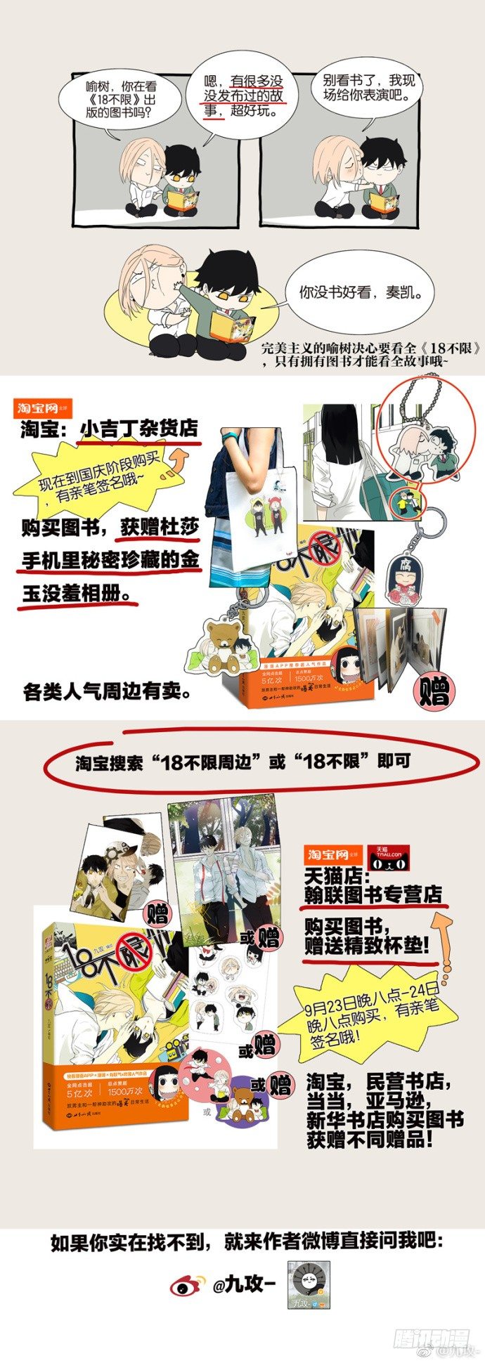 268更迭-第268话