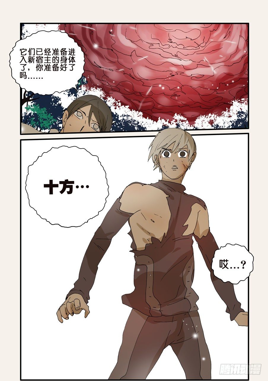 268更迭-第268话