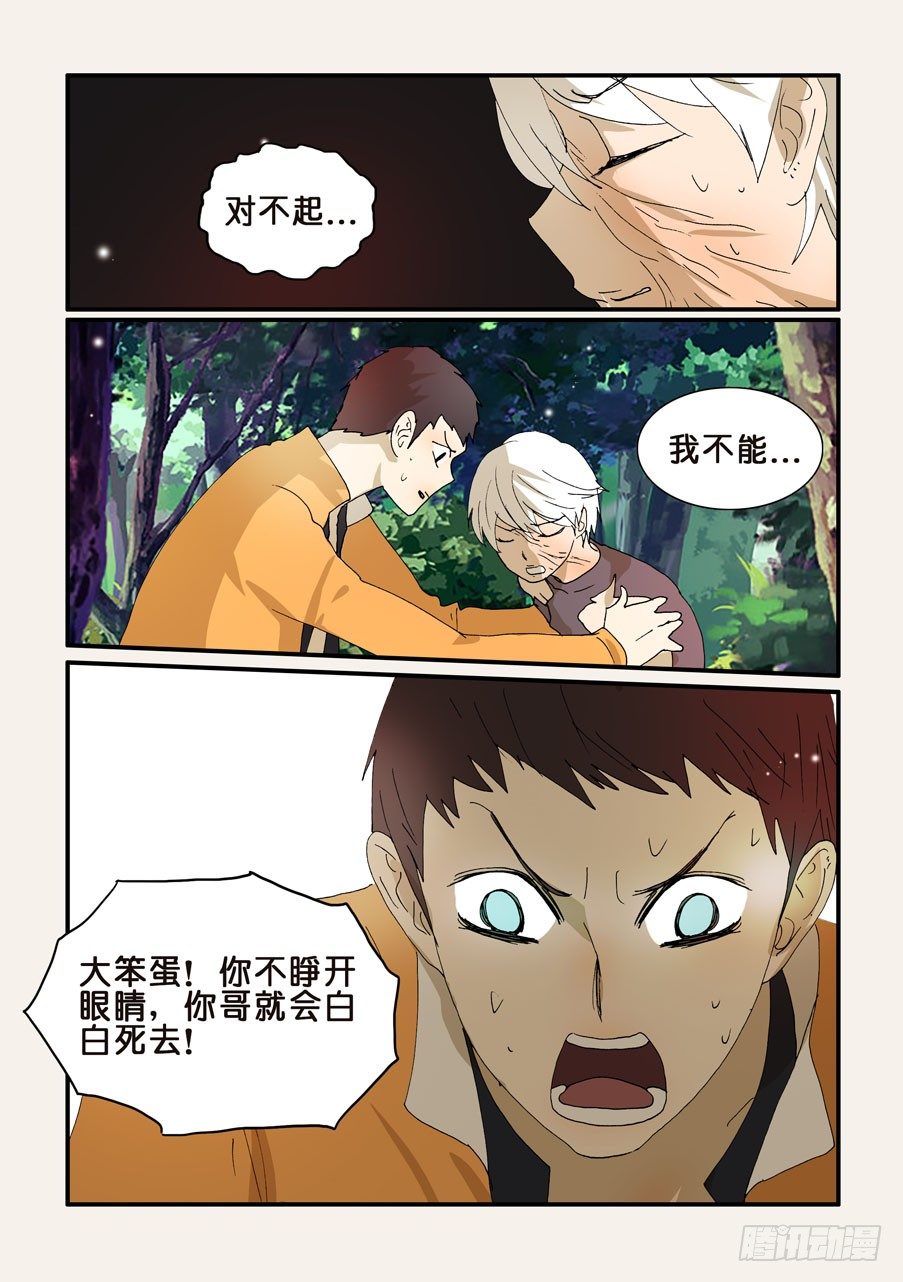 270唯独不行-第270话