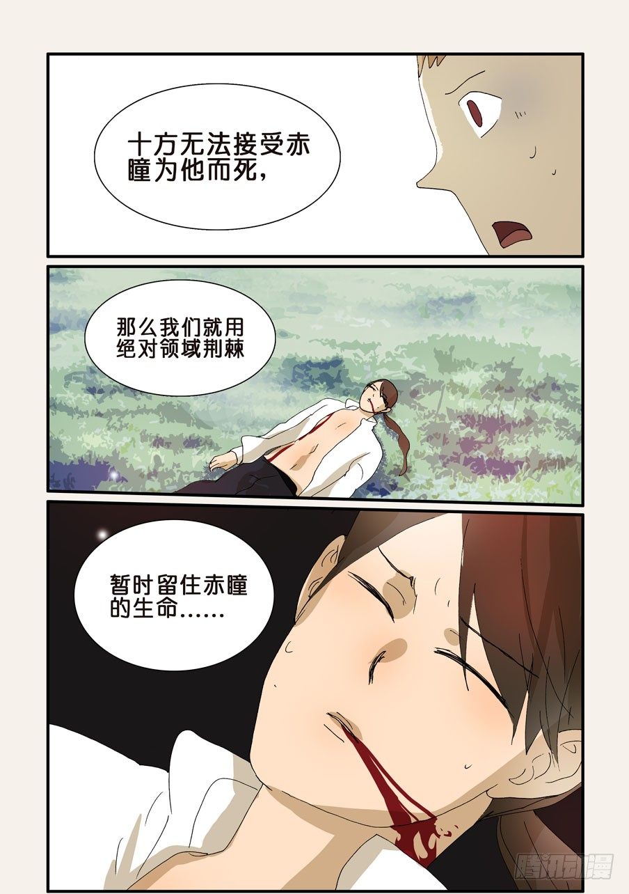 270唯独不行-第270话