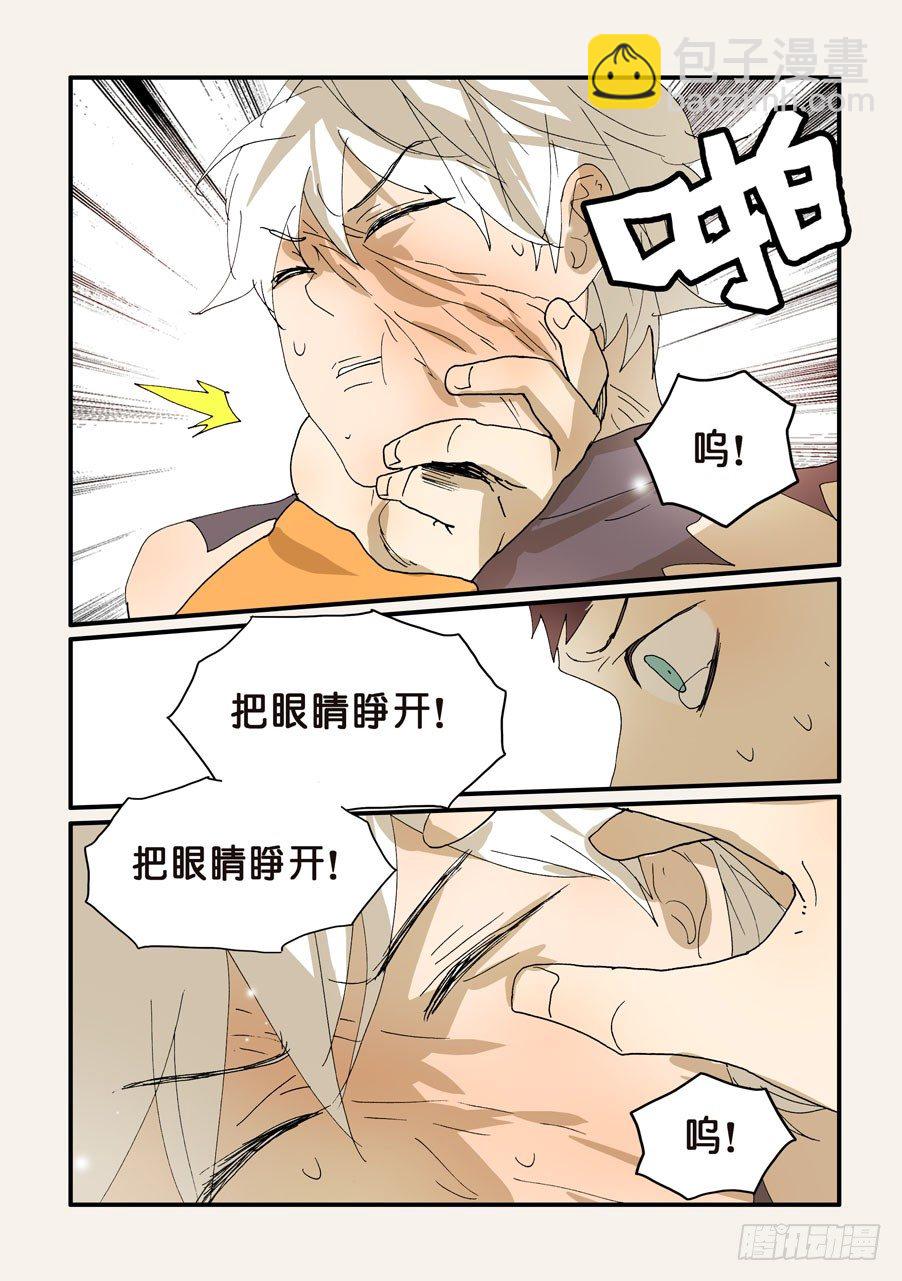 270唯独不行-第270话