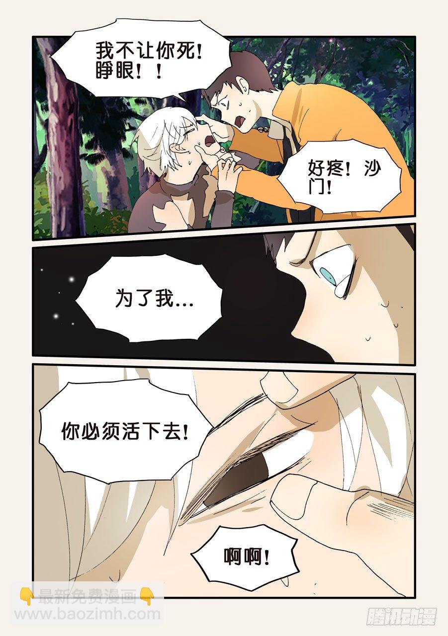 270唯独不行-第270话