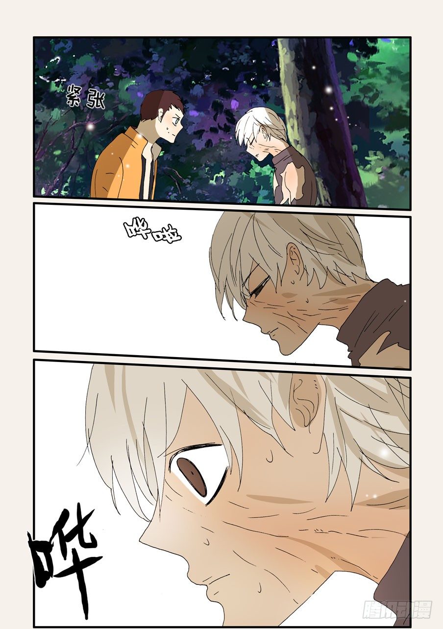 272赤瞳十方-第272话