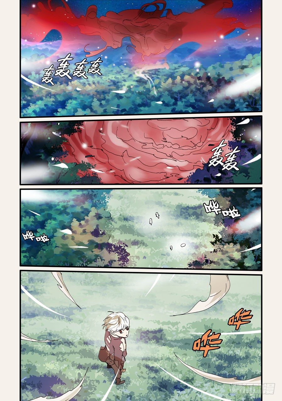 272赤瞳十方-第272话