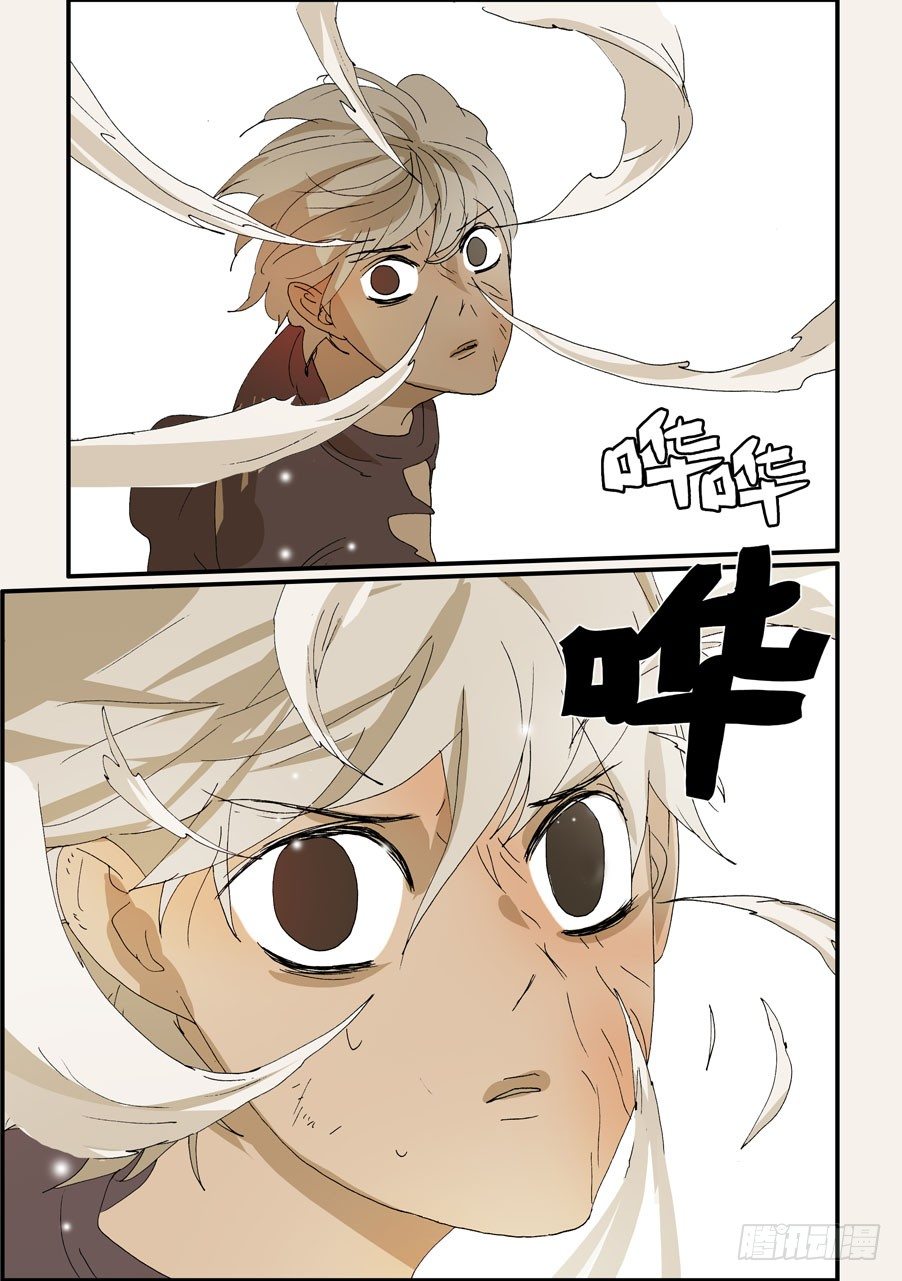 272赤瞳十方-第272话