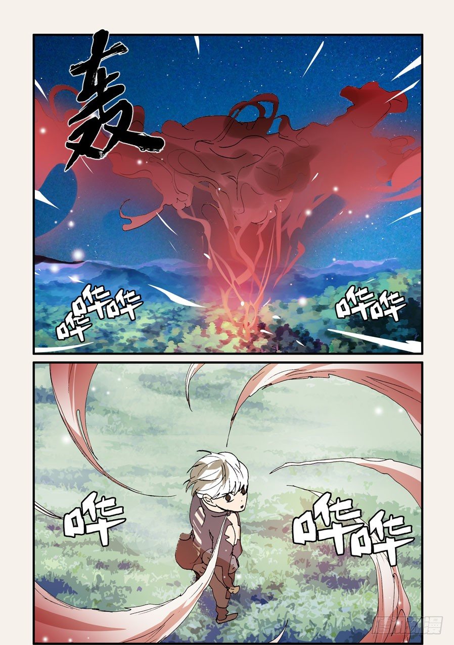 272赤瞳十方-第272话