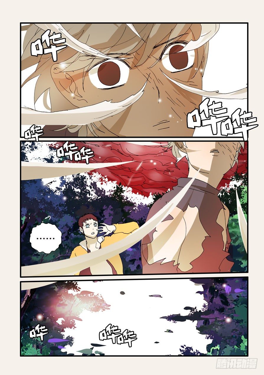 272赤瞳十方-第272话