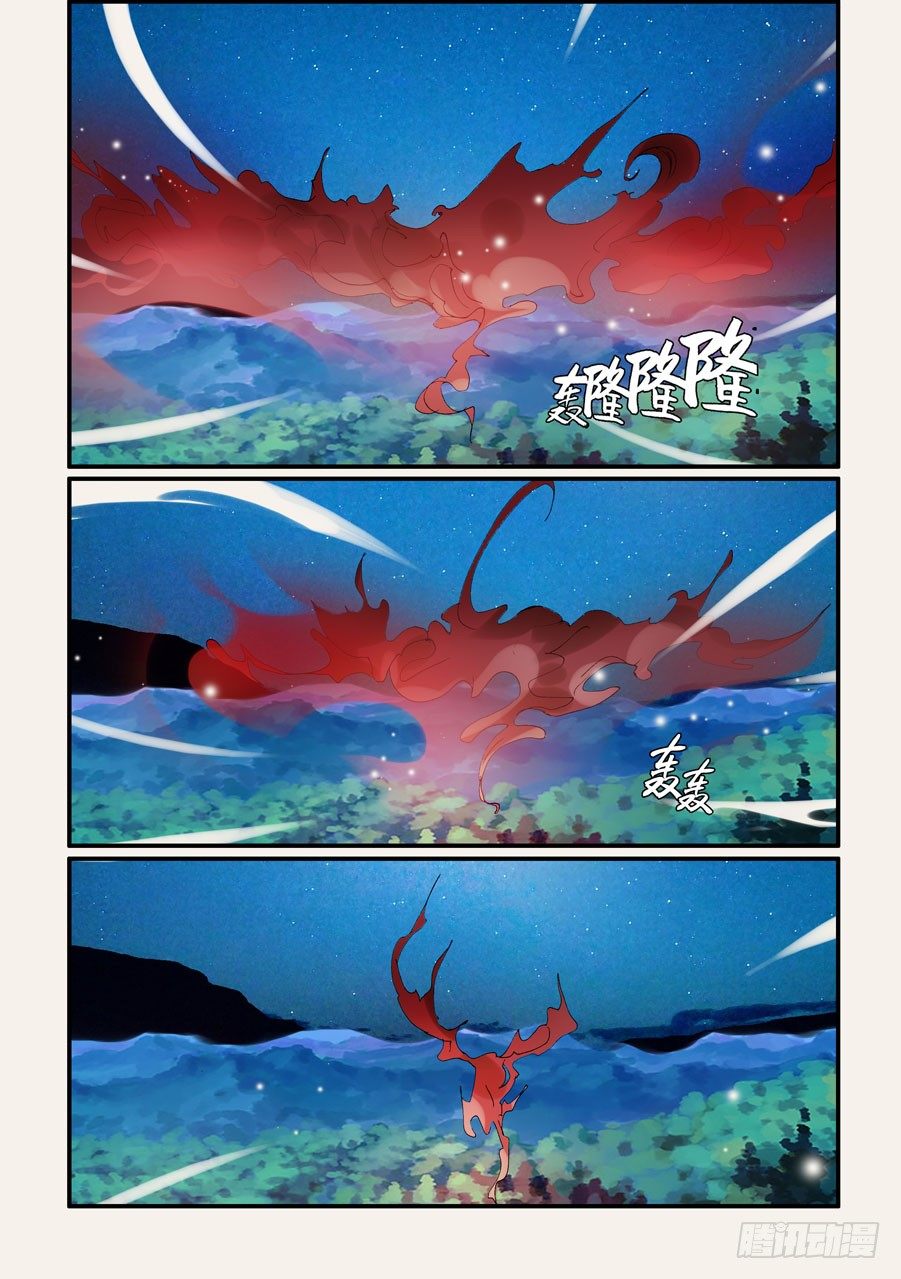 272赤瞳十方-第272话