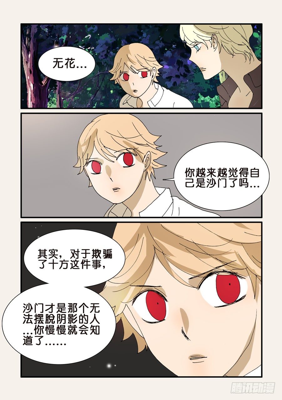 274一年-第274话