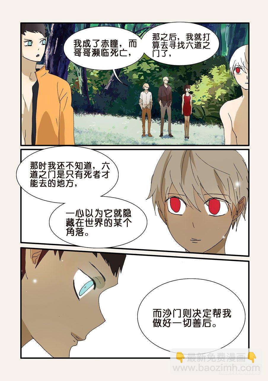 274一年-第274话