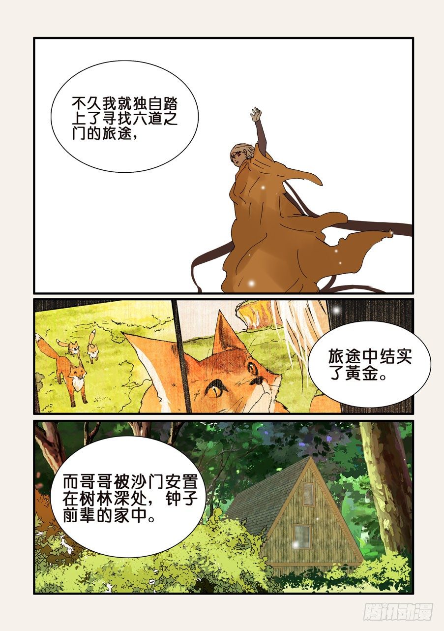 274一年-第274话