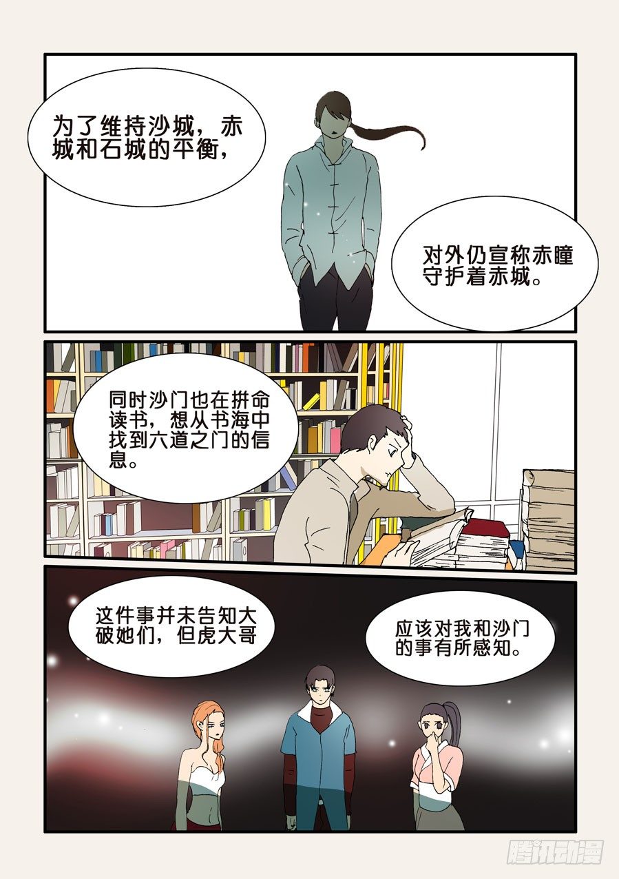 274一年-第274话
