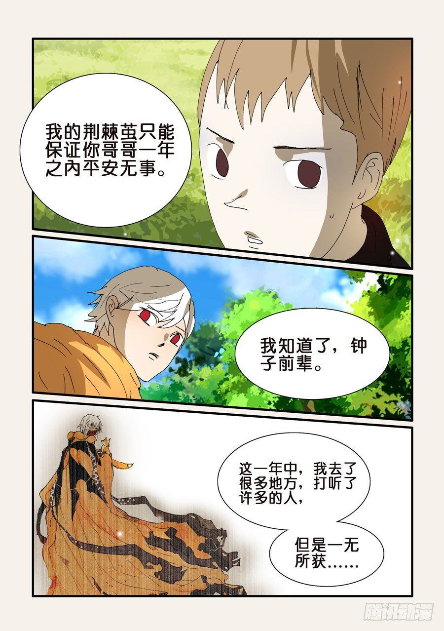 274一年-第274话