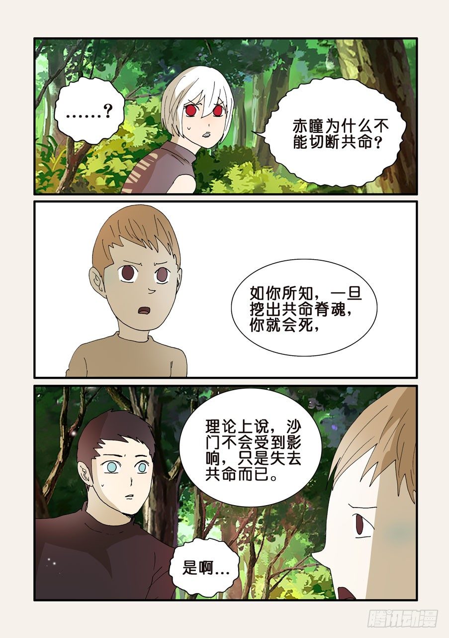 276弥补错误-第276话