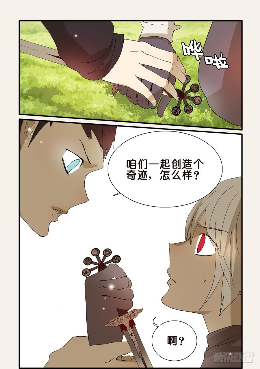 276弥补错误-第276话