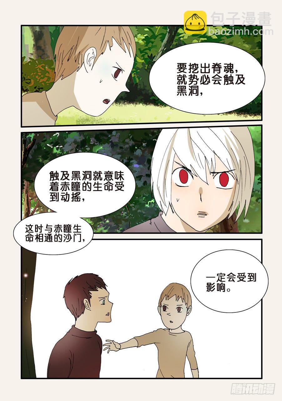 276弥补错误-第276话