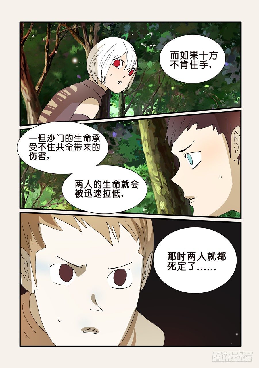 276弥补错误-第276话
