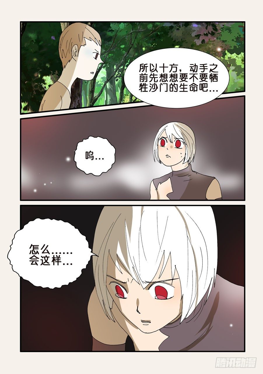 276弥补错误-第276话