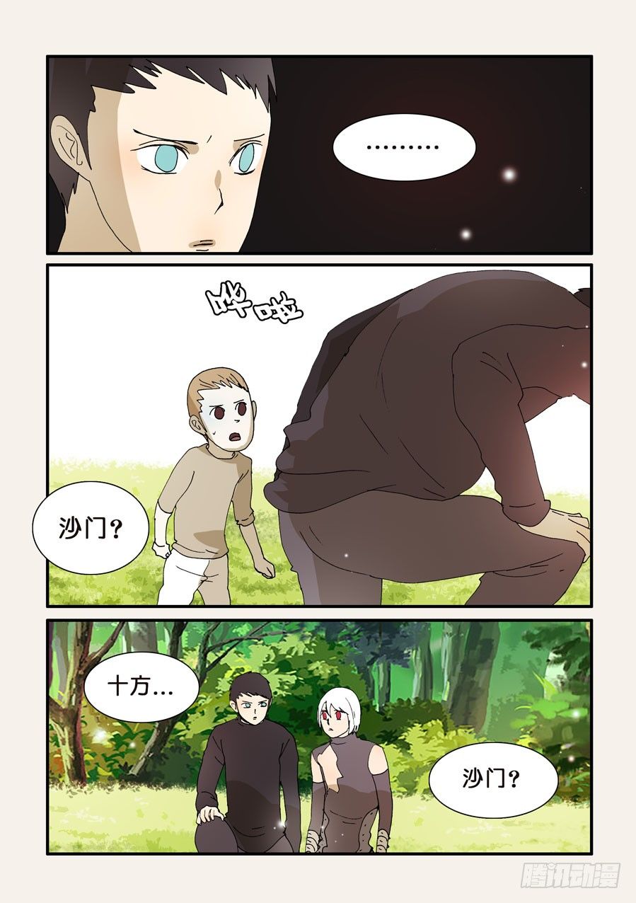 276弥补错误-第276话