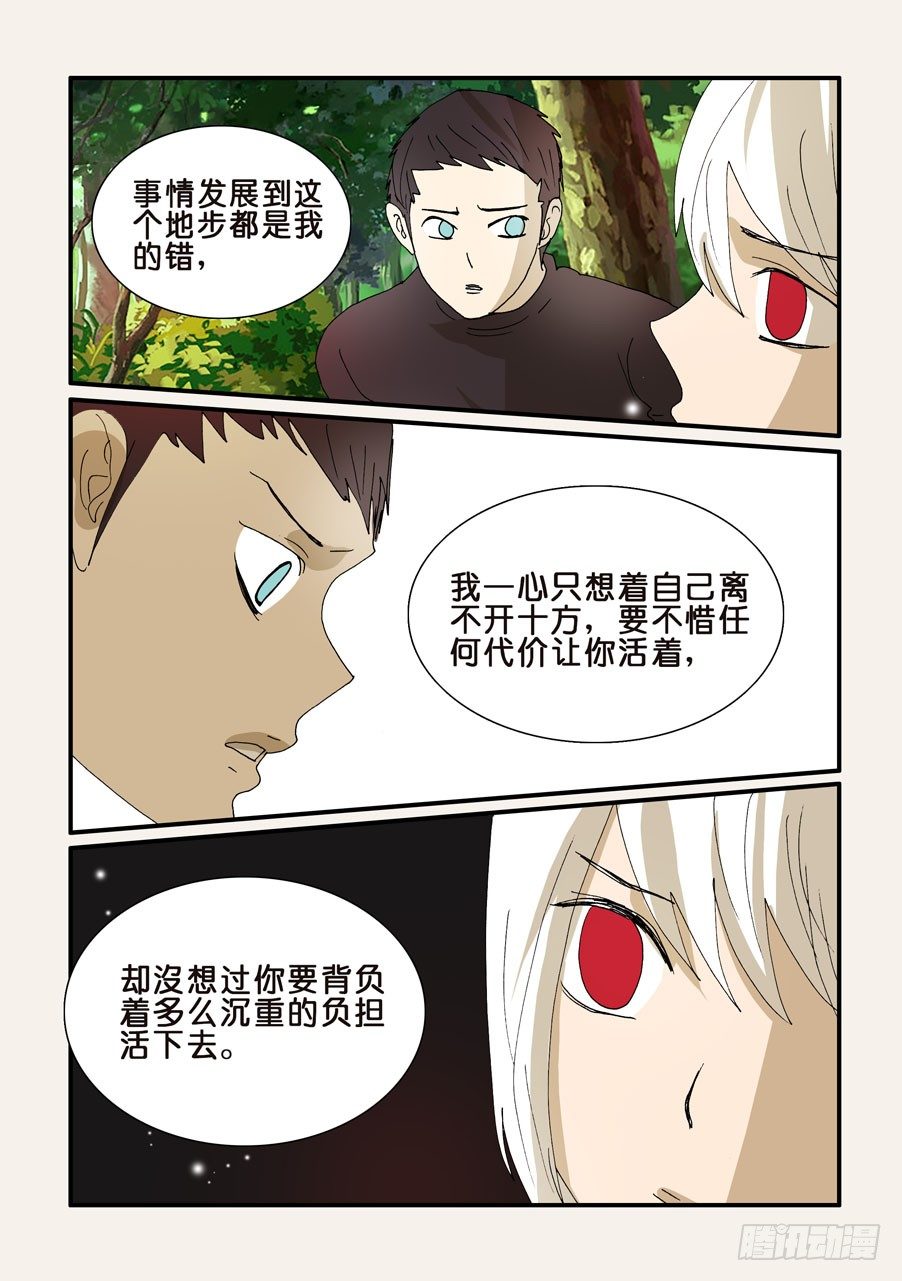 276弥补错误-第276话