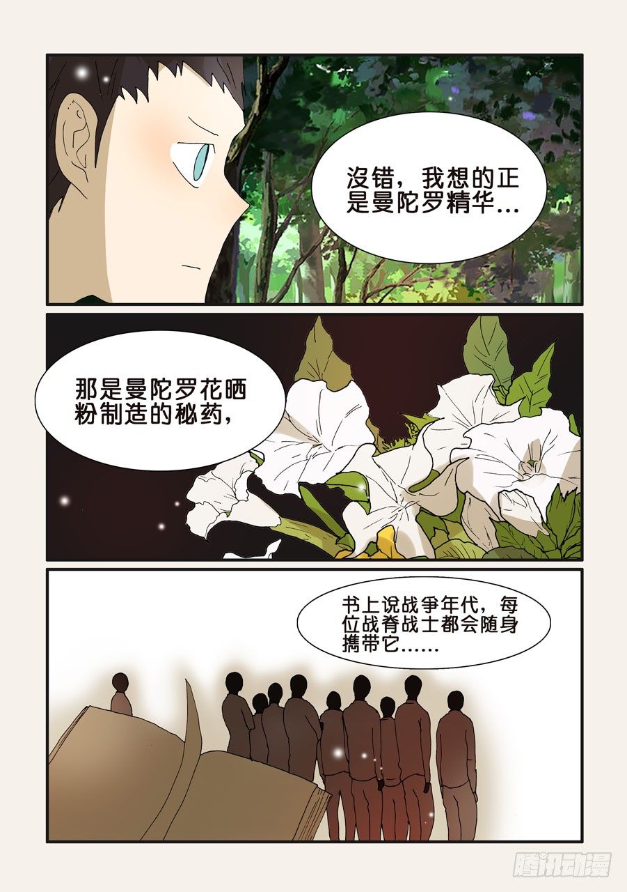 278十方的痕迹-第278话