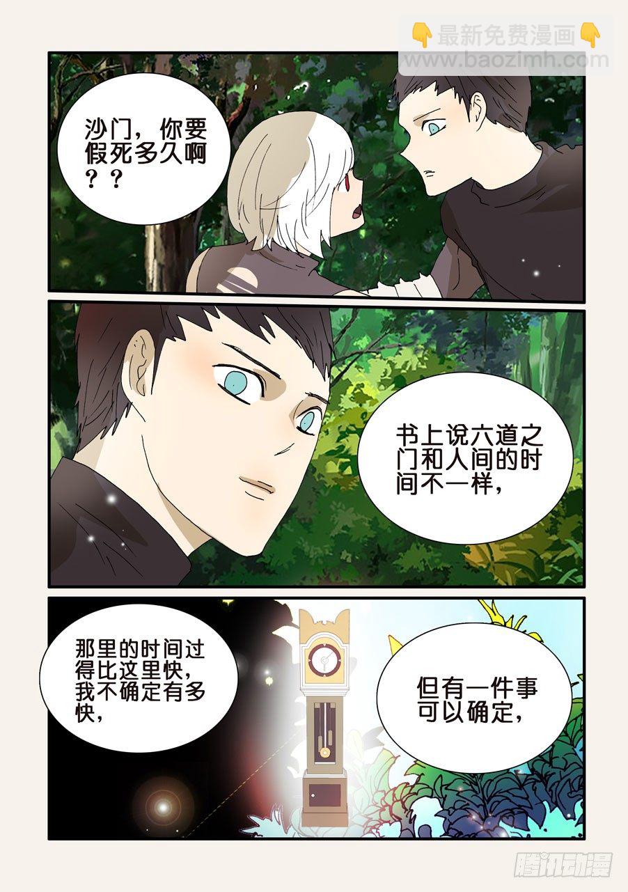 278十方的痕迹-第278话