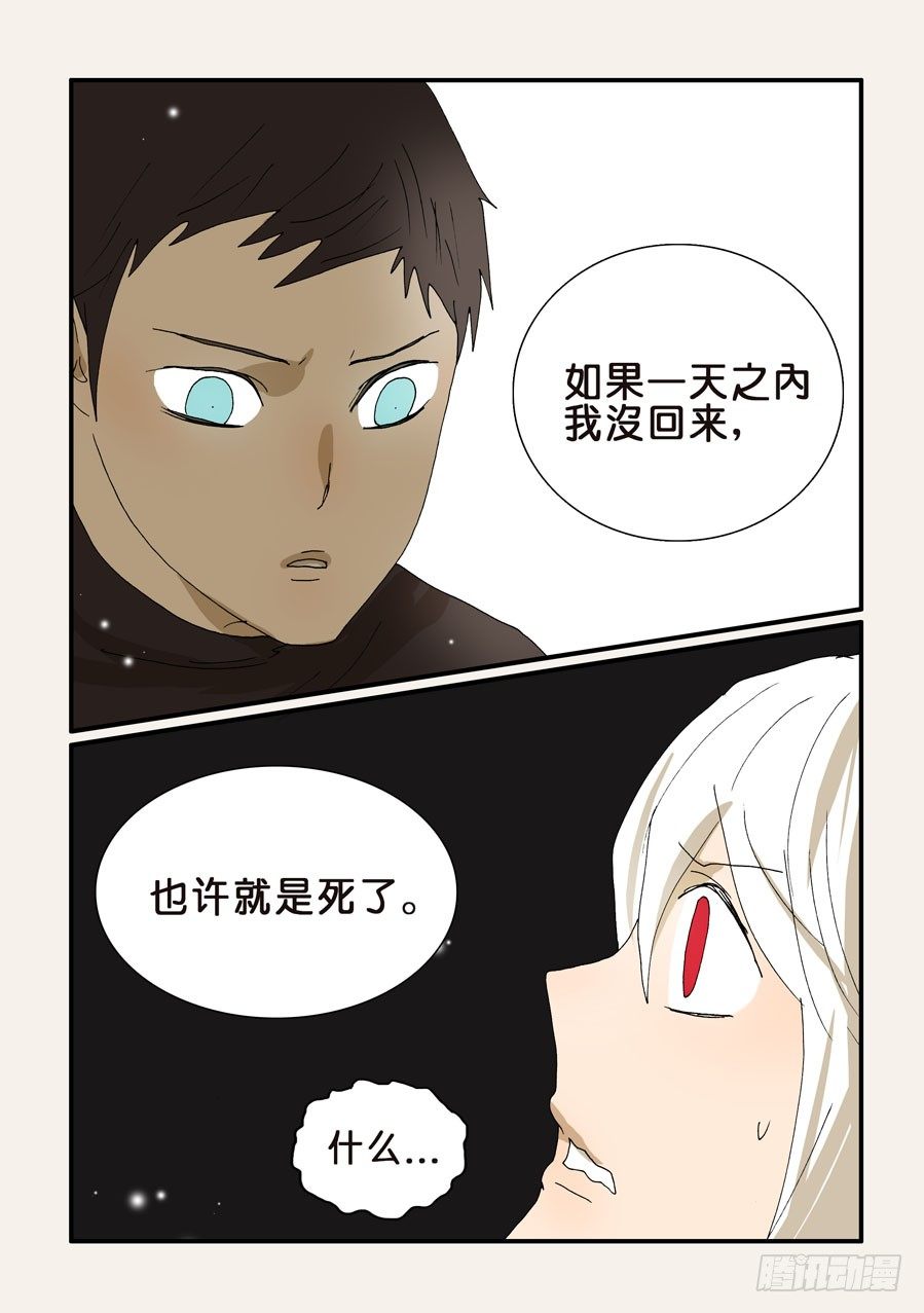 278十方的痕迹-第278话